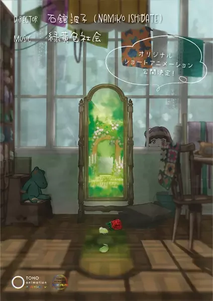 Nana's Secret Garden