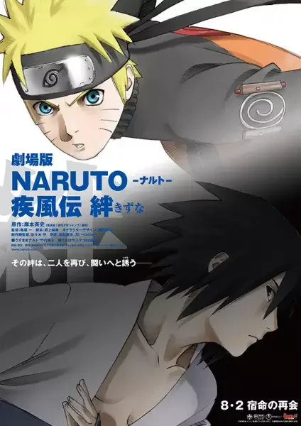 Naruto Shippuden the Movie 2: Bonds