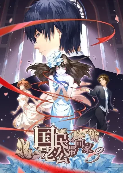 National Husband Bring Home 3