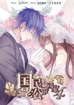 National Husband Bring Home