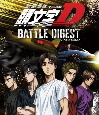 New Initial D Movie: Battle Digest