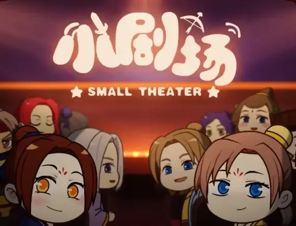 No Doubt In Us 2nd Season Small Theater