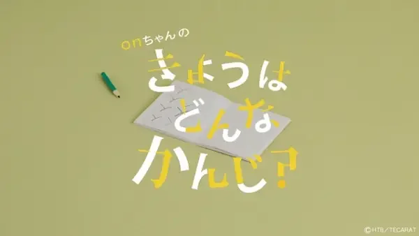 On-chan no Kyou wa Donna Kanji?