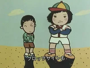 Oneechan