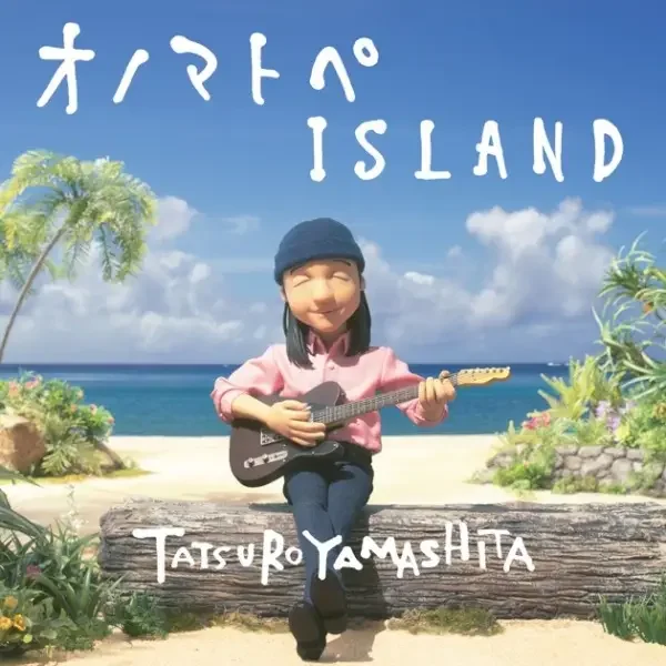Onomatopoeia Island