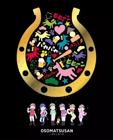Osomatsu-san: An Anecdote with Horses