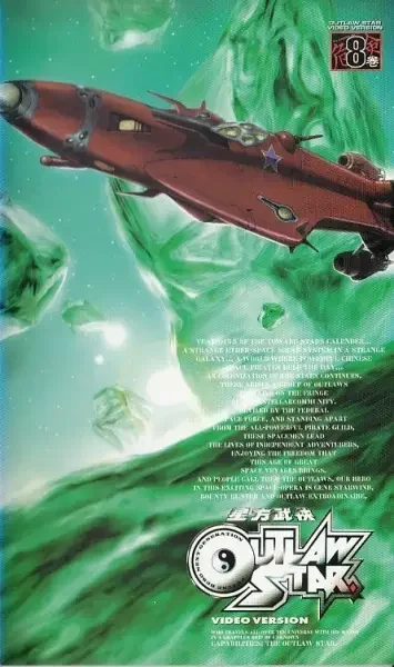 Outlaw Star