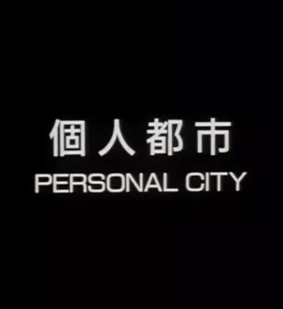 Personal City