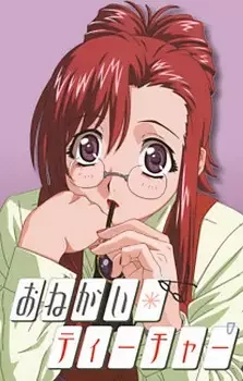 Please Teacher!: Secret Couple