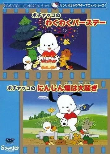 Pochacco in Exciting Birthday