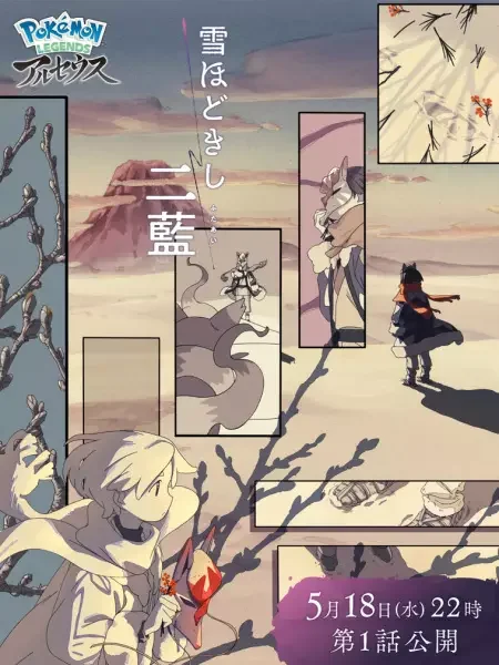 Pokémon: Hisuian Snow