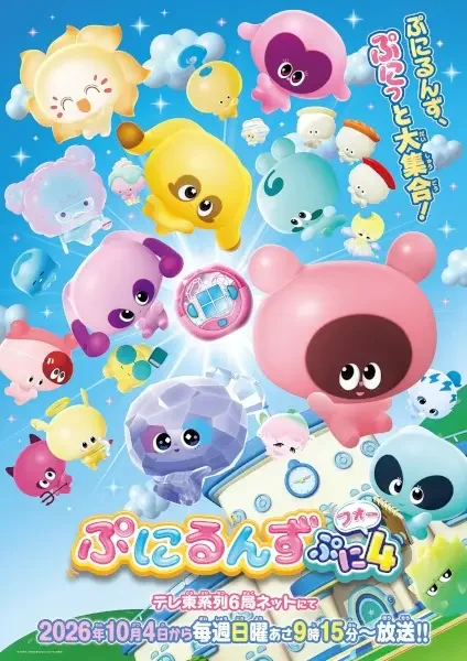Punirunes: Puni 4