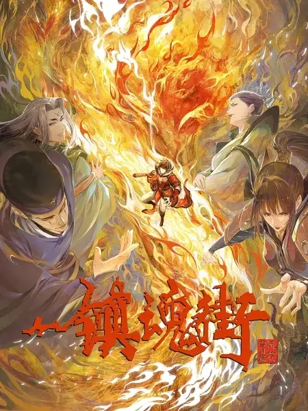 Rakshasa Street 3