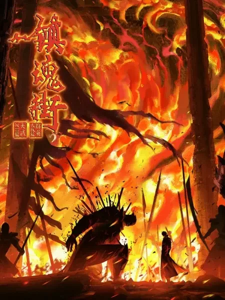 Rakshasa Street 4