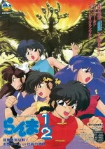 Ranma 1/2: Team Ranma vs. The Legendary Phoenix
