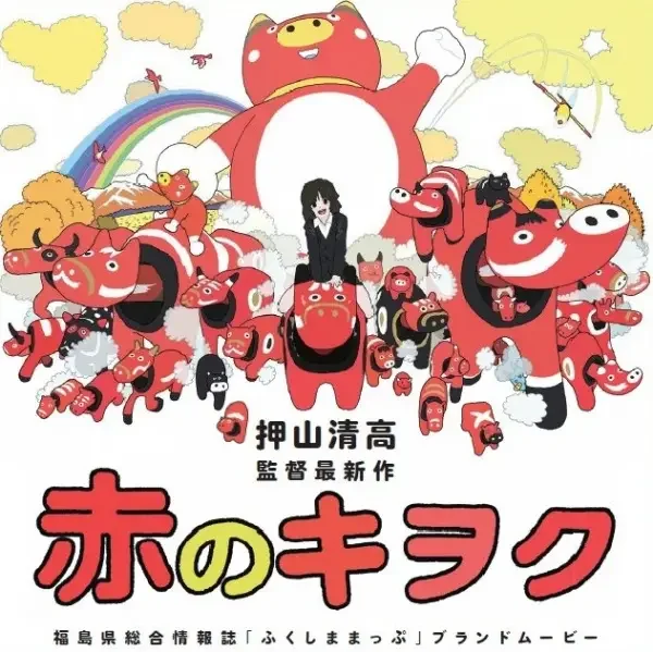 Red Memory