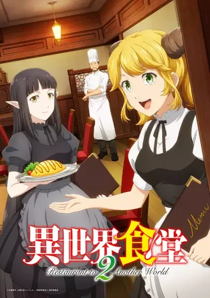 Restaurant to Another World 2