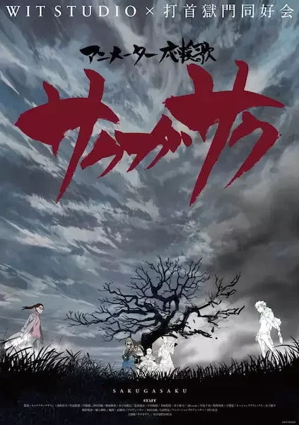 Sakugasaku