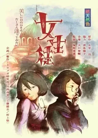 School Girl (Movie)