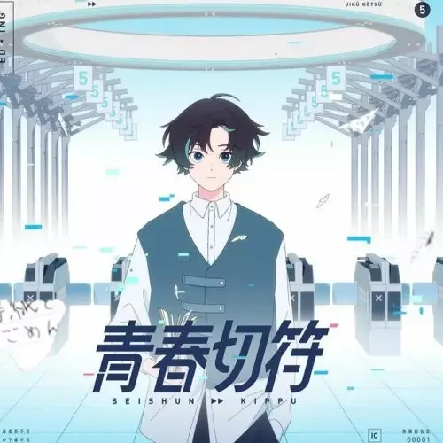 Seishun Kippu