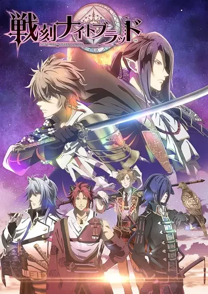 Sengoku Night Blood