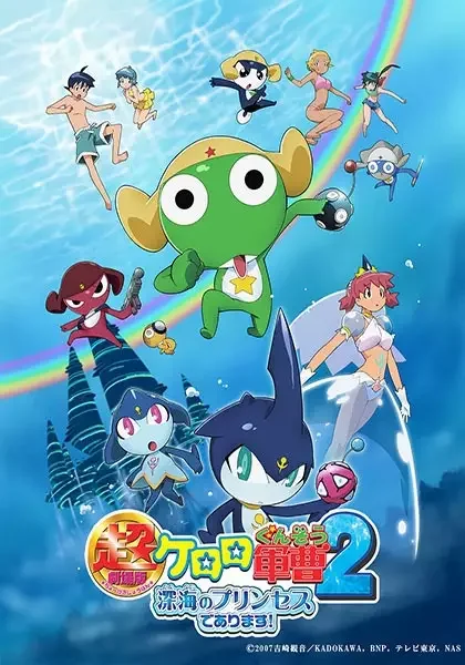 Sgt. Frog: The Super Movie 2 - The Deep Sea Princess