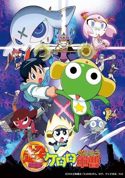 Sgt. Frog: The Super Movie