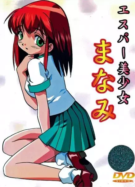 Sexy Fighter Manami