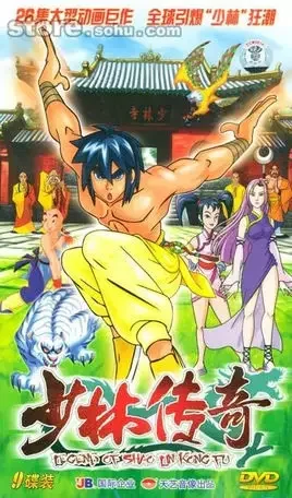 Shaolin Chuanqi