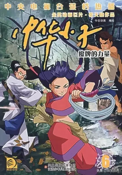 Shaolin Wuzang
