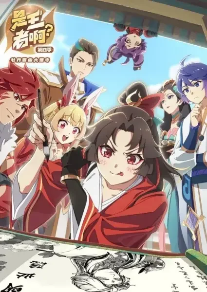 Is This Honor of Kings? Season 4