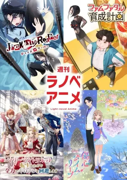 Shuukan Ranobe Anime