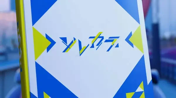 Sorekara