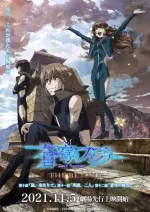 Fafner in the Azure: Dead Aggressor - The Beyond Part 4