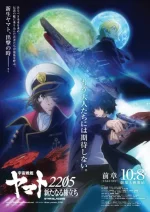 Star Blazers: Space Battleship Yamato 2199