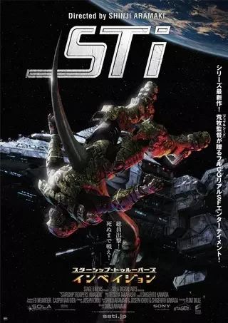 Starship Troopers: Invasion