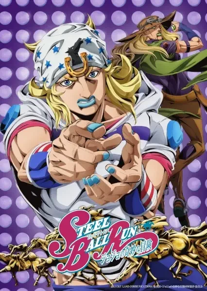 JoJo's Bizarre Adventure (2012)