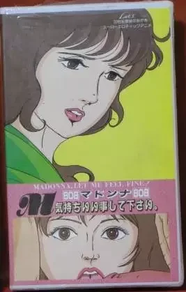 Super Erotic Anime