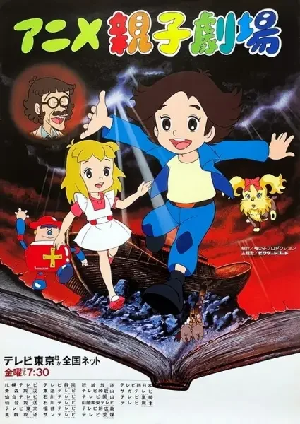 Superbook