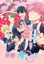 Tamon's B-Side