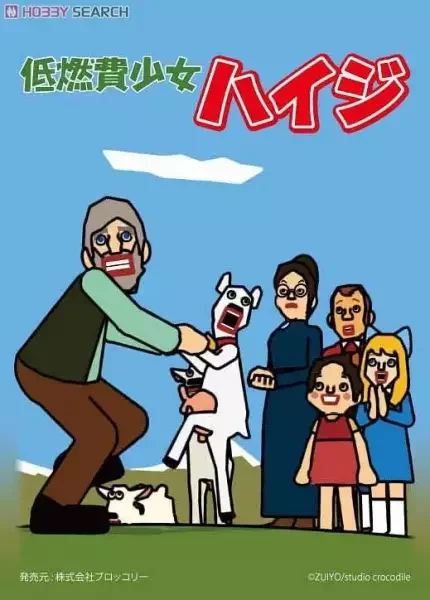 Teinenpi Shoujo Heidi