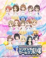 THE IDOLM@STER CINDERELLA GIRLS Theater (Web)