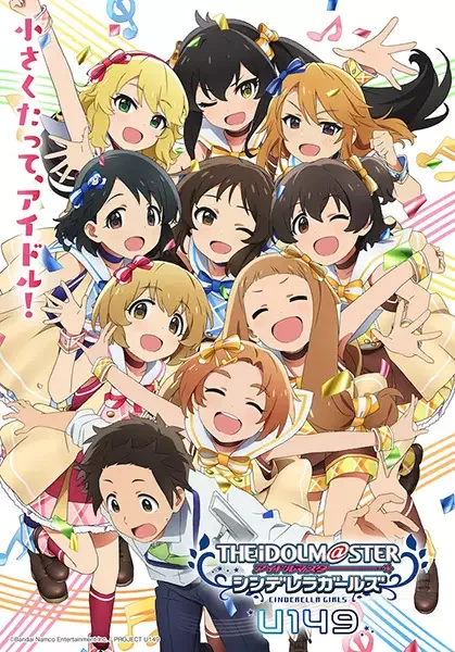 THE IDOLM@STER CINDERELLA GIRLS