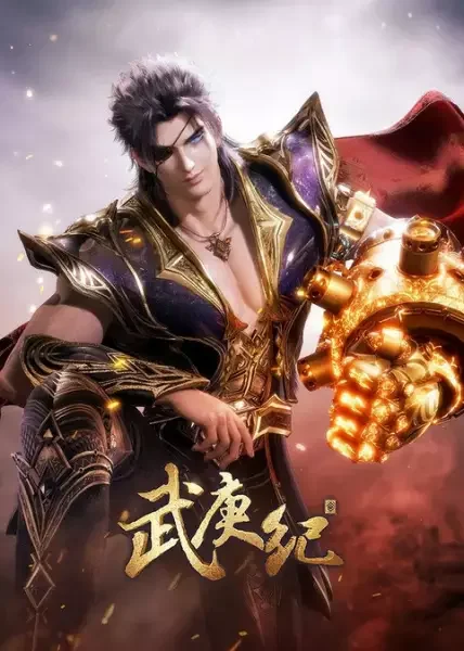 The Journey of Wugeng 4 Part 2