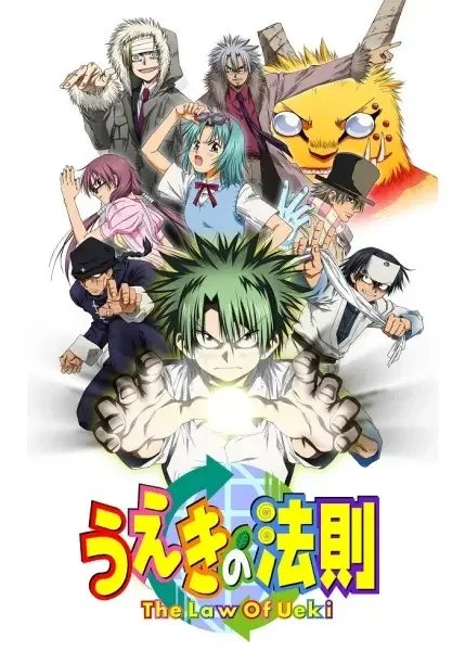 The Law of Ueki