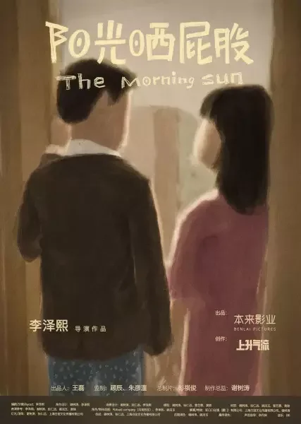 The Morning Sun