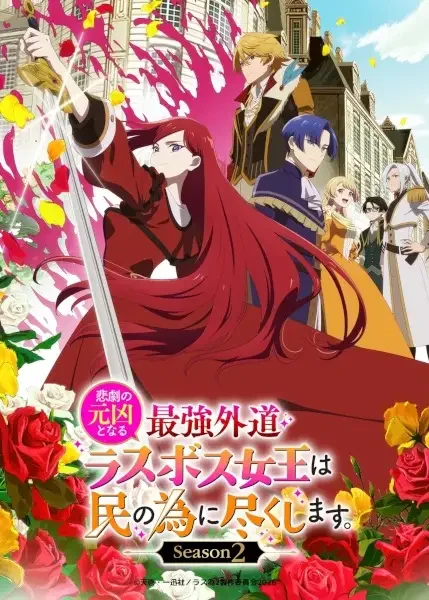 The Most Heretical Last Boss Queen: From Villainess to Savior Season 2