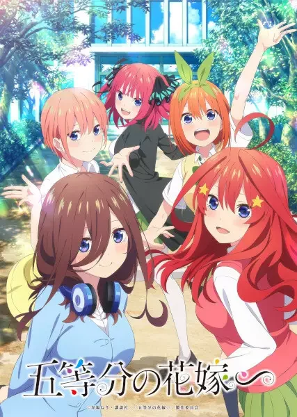 The Quintessential Quintuplets: No Coincidences in This Summer Break