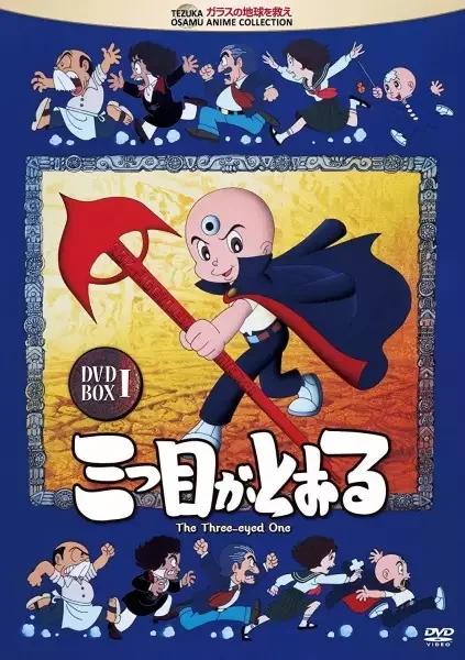The Three-Eyed One