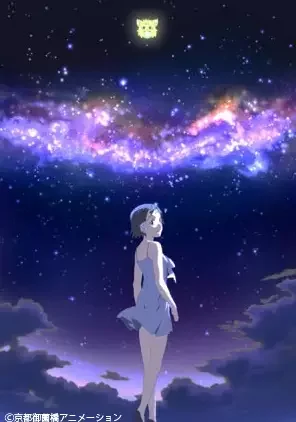 Tonari no 801-chan R